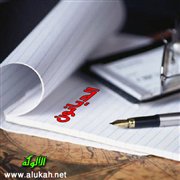 الديانون