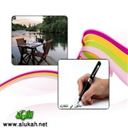سأكون في انتظارك
