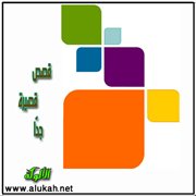 غزل أهداب الحرية