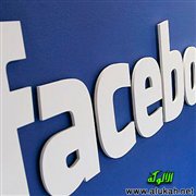 توصيات فيسبوكية