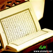 معجزة القرآن... الربح أولاً