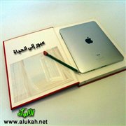 عبور إلى الحياة