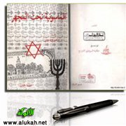 فضيحة المحفل الإيطالي