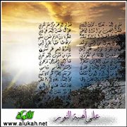 على أهبة النور (قصيدة)
