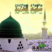 سيادة الشريعة
