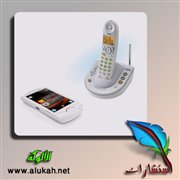 صداقة على الهاتف