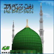 محمد رسول الله (قصيدة)