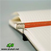 المعادلة الصعبة