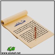قدَّر ولطَف