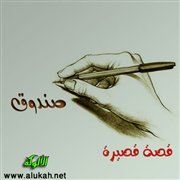 صندوق