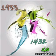 عام يطوى وعمل يبقى