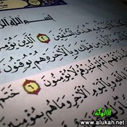 سلسلة المكر في القرآن (5) المكر بآيات الله