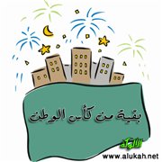 بقية من كأس الوطن (قصيدة تفعيلة)