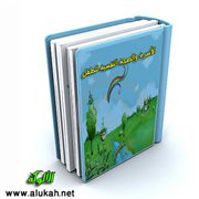 الأسرة والصحة النفسية للطفل