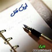 أزرق قاتل