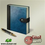 المفتاح