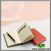 المثال في مواجهة الواقع - تأملات في سورة يوسف