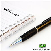 الضربة القاضية