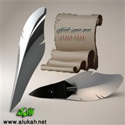 ترجمة العلامة محمد حسين البَتَالَوي