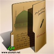 دور الشباب في حمل رسالة الإسلام
