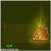 وإنك لعلى خلق عظيم (2)