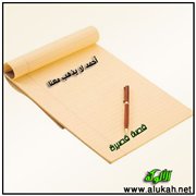 أحمد لا يذهب معنا