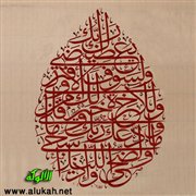 روعة الضحى