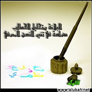 البلاغة وتحليل الخطاب - دراسة في تغير النسق المعرفي