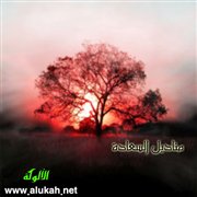 مناديل السعادة