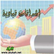 إشراقات قيادية