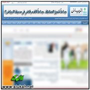 وداعاً شيخ الحنابلة.. وداعاً لأقدم قاضٍ في مدينة الرياض!!