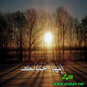 أبها حنانَك (قصيدة)
