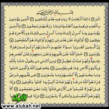 تفسير سورة البقرة الآيات 67 74