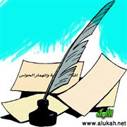 انتظام الرؤية وانهمار الحواس