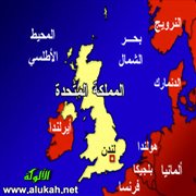 الأقلية المسلمة في  بريطانيا