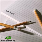 بحثا عن وطن