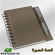 أنا أحمد العربي