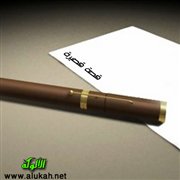 الحاج ناصر العربي