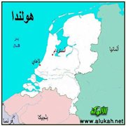 الأقلية المسلمة في هولندا