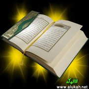 الزواج في القرآن الكريم