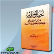 الدعوة إلى التنصير الجماعي
