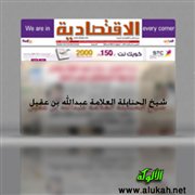 شيخ الحنابلة العلامة عبدالله بن عقيل