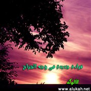 قراءة جديدة في وجه الجراح (قصيدة)