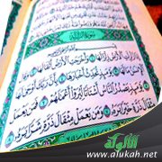 تفسير سورة الزلزلة