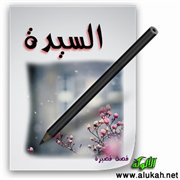 السيدة (قصة قصيرة)