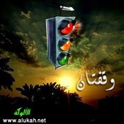 وقفتان