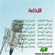 الإذاعة (قصيدة)