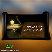 قراءة في وصية أبي تمام للبحتري