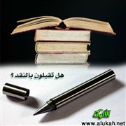 هل تقبلون بالنقد؟