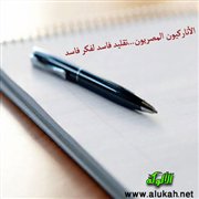 الأناركيون المصريون...تقليد فاسد لفكر فاسد